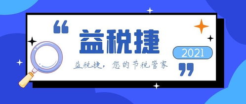 個人互聯(lián)網(wǎng)服務(wù)如何破解進(jìn)項(xiàng)不足難題 稅務(wù)籌劃策略全解析