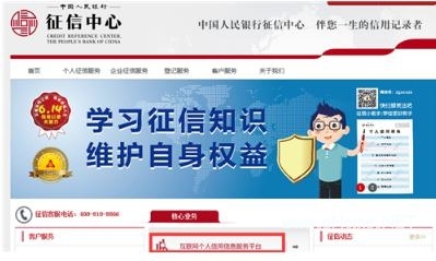 個人征信怎么查？詳解三種主流查詢方式，互聯網服務全指南
